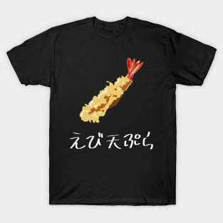 Shrimp tempura "えび天ぷら" FOGS FOOD JP6 T-Shirt